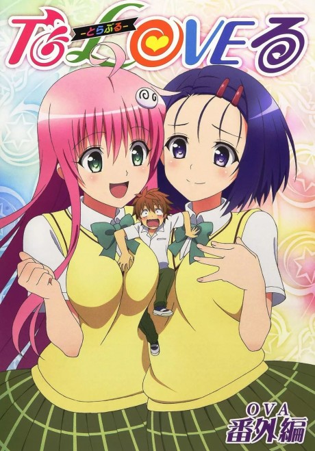 To LOVE-Ru: Multiplication - From the Front and Behind
