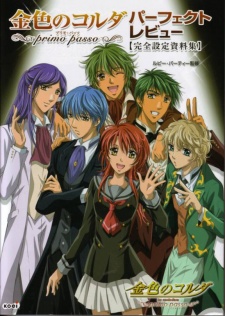 La Corda d'Oro: Primo Passo - Hitonatsu no Encore