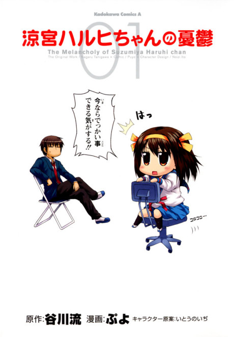 The Melancholy of Haruhi-chan Suzumiya