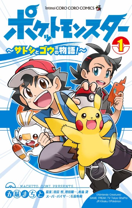 Viajes Pokémon