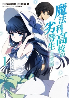The Irregular at Magic High School: Reminiscence Arc