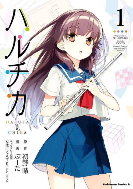 Haruchika: Haruta y Chika