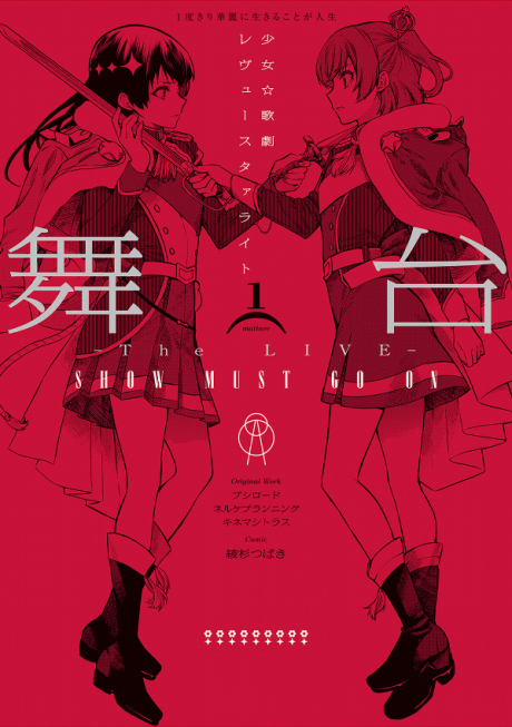 Revue Starlight -The LIVE- Show Must Go On