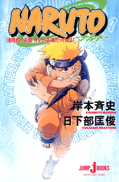 Naruto: Mission: Protect the Waterfall Village!