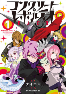 Concrete Revolutio: la saga completa