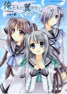 We Without Wings -Prelude-