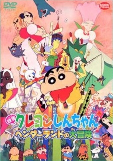 Crayon Shin-chan: Great Adventure in Henderland