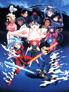 Tenchi Muyo: Apaixonado