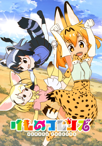 Kemono Friends: Tipo Ônibus
