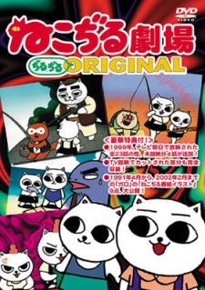 Nekojiru Gekijou: Jirujiru Original