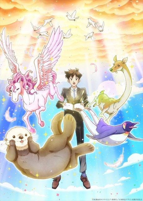 Equipo de Diseño Celestial: Idea 13