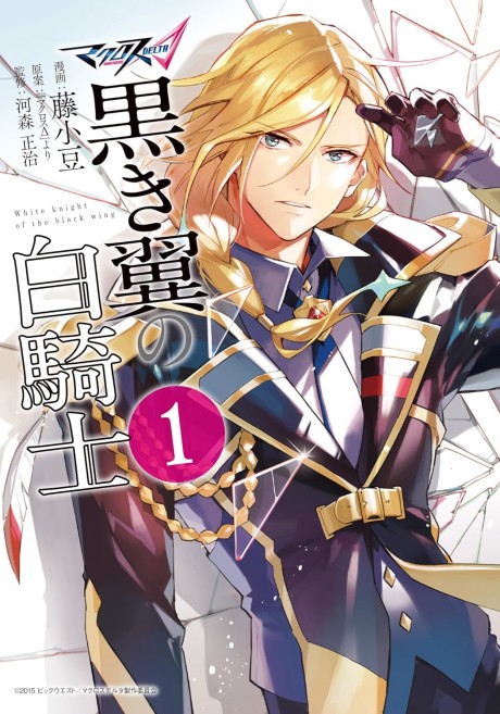 Macross Delta: White Knight of the Black Wing