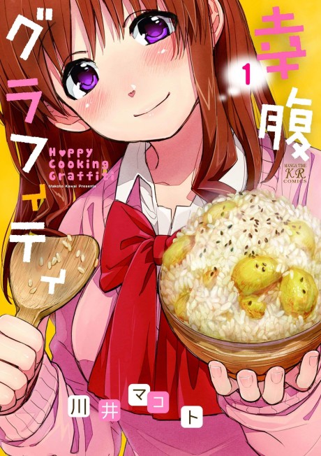 Gourmet Girl Graffiti