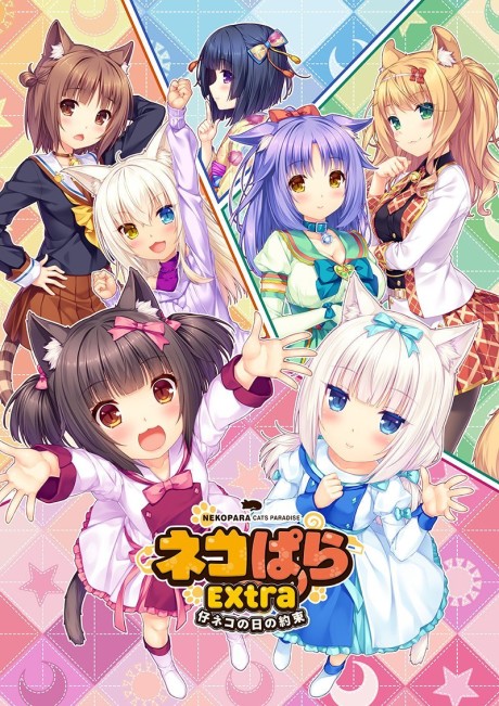 Nekopara Extra: The Kittens' Day Promise