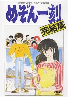 Maison Ikkoku: capítulo Final