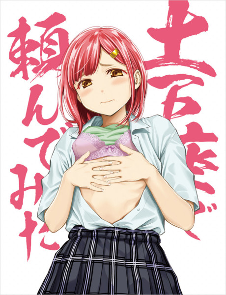 Se lo pedí de rodillas: Capítulo Isekai