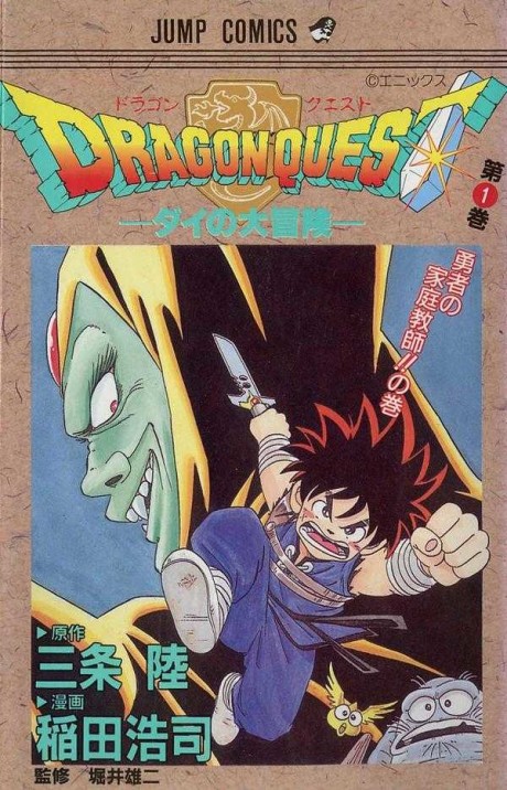 Dragon Quest - The Adventure of Dai