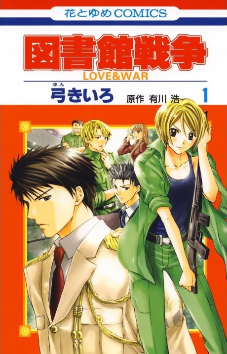 Library Wars: Love & War