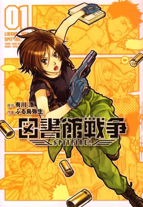 Library Wars: Spitfire!