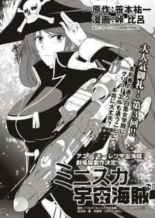 Miniskirt Pirates