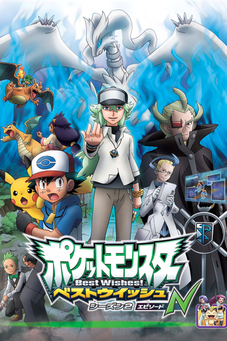 Pokémon: Preto e Branco: Aventuras em Unova