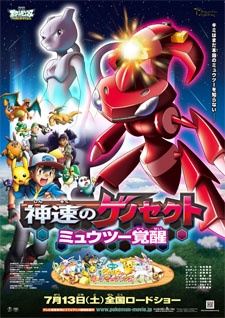 Pokémon O filme: Genesect e o despertar da lenda