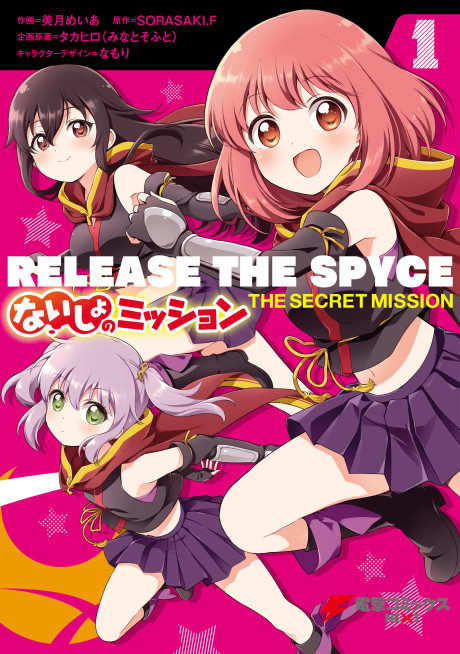 Release the Spyce: A missão secreta