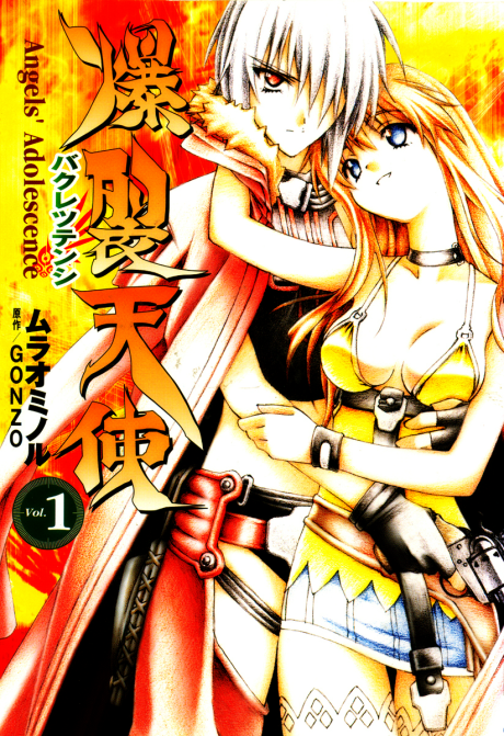 Burst Angel: Angel's Adolescence