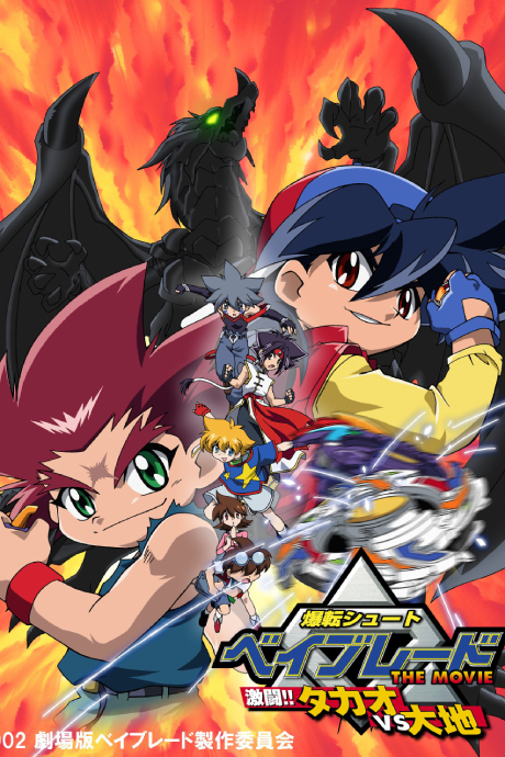 Beyblade: Fierce Battle