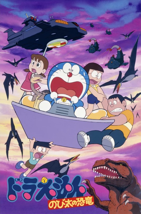 Doraemon the Movie: Nobita's Dinosaur