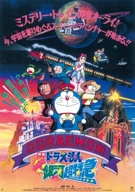 Doraemon: Nobita e o superexpresso galáctico