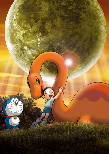 Doraemon: O Dinossauro de Nobita 2006