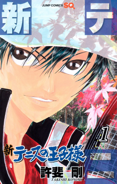 The Prince of Tennis II