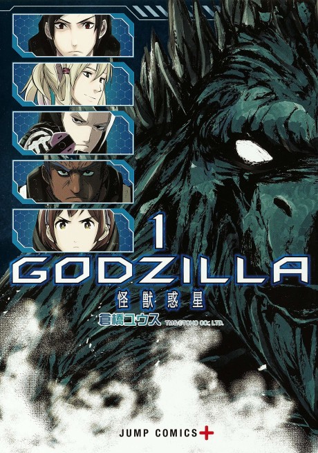 Godzilla: Planeta dos Monstros