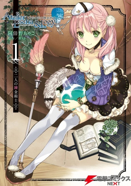 Atelier Escha & Logy: Alquimistas del cielo crepuscular