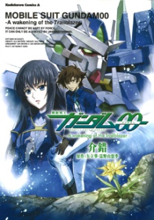 Mobile Suit Gundam 00: A Wakening of the Trailblazer