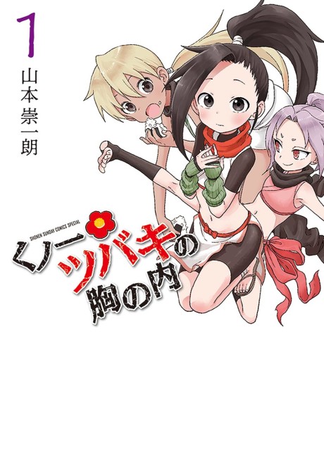 No coração da kunoichi Tsubaki