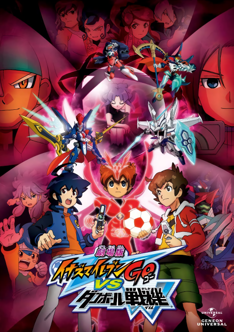 Inazuma Eleven Go vs. Danball Senki W: The Movie