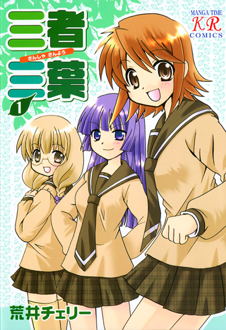 Tres hojas, tres colores