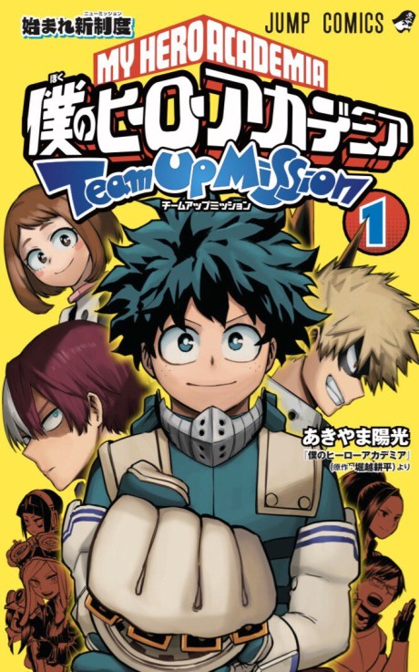 My Hero Academia: Misiones en Equipo