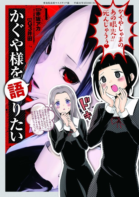 Queremos falar sobre Kaguya