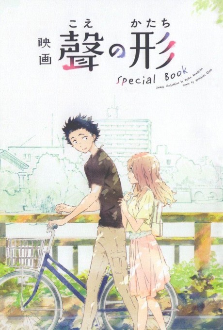 A Silent Voice: Special Book