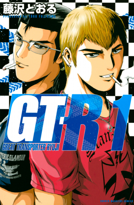 GT-R: Great Transporter Ryuji