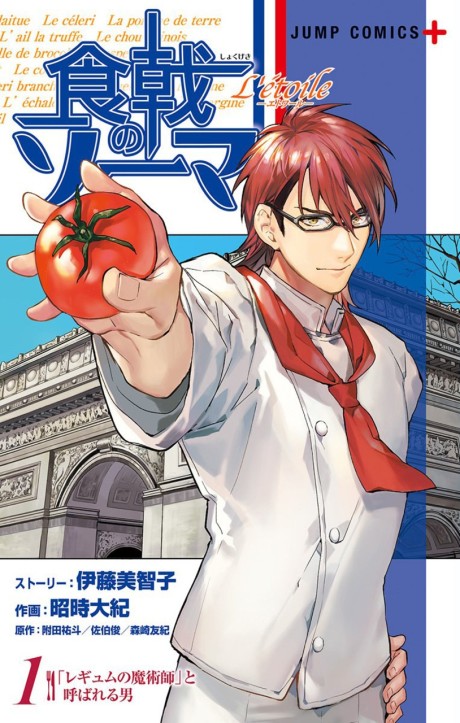 Food Wars: Shokugeki no Soma L'Étoile