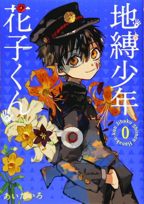 Toilet-Bound Hanako-kun 0