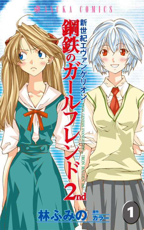 Neon Genesis Evangelion: Angelic Days