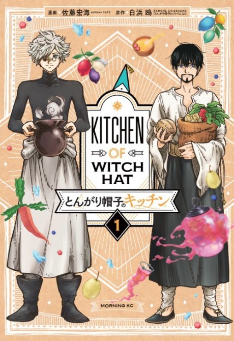 Kitchen of Witch Hat