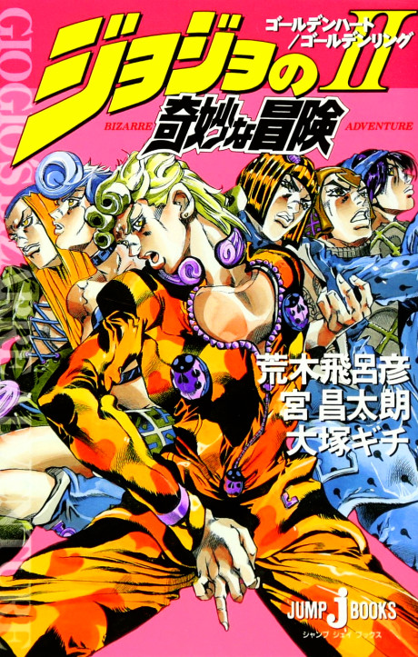 JoJo's Bizarre Adventure 2: Golden Heart, Golden Ring