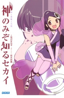 The World God Only Knows: God and the Devil and an Angel