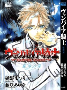 Vampire Knight: O pecado azul gelo